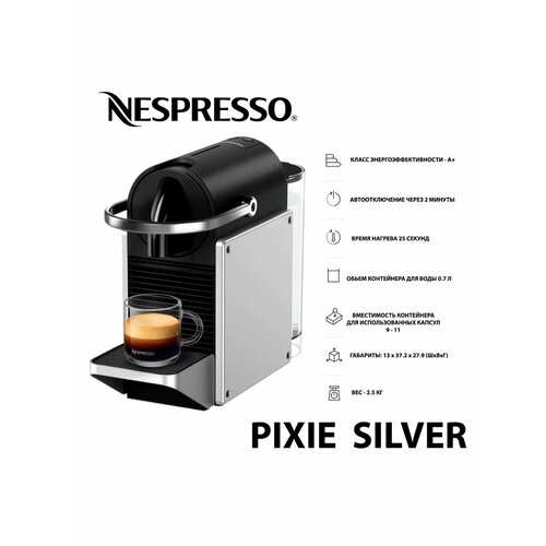 ���������� Nespresso D62 Pixie New Silver, ������ ������ 44693 ����