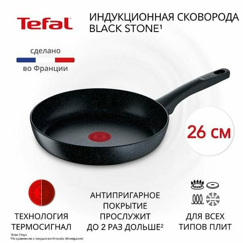 ��������� Tefal 26 �� Black Stone (G2810572), ������ ������ 5821 ����
