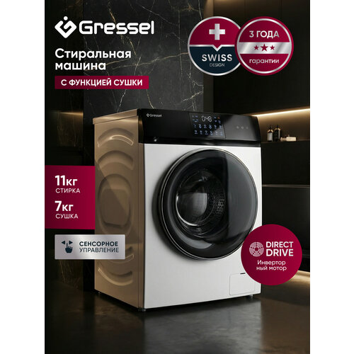 ���������� ������ � ������ Gressel UWS602 (11 ��) ����������� ����� � ������ �������� 1200 ��������, ������ ������ 53199 ����