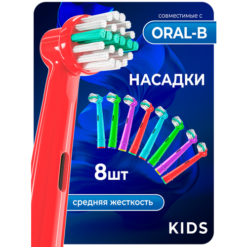 ������� ��� ������������� ������ ����� �������, ����������� � Oral b Braun KIDS (8 ��) , ������ ������, ������ ������ 1380 ����