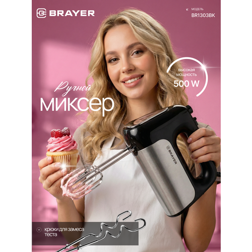 ������ BRAYER BR1303BK, ������ ������ 6679 ����