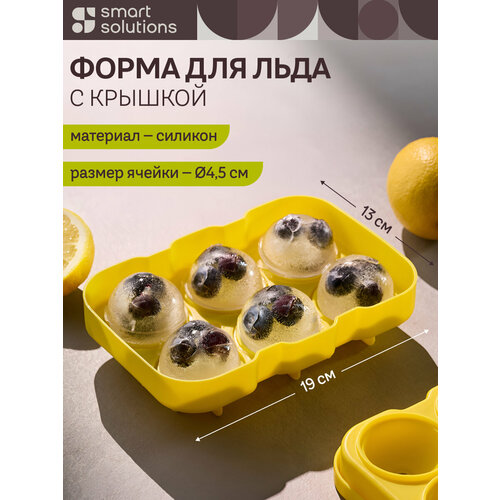 ����� ��� ���� Freeze 6 ����� ������� ����������� Smart Solutions SS0000377, ������ ������ 1515 ����