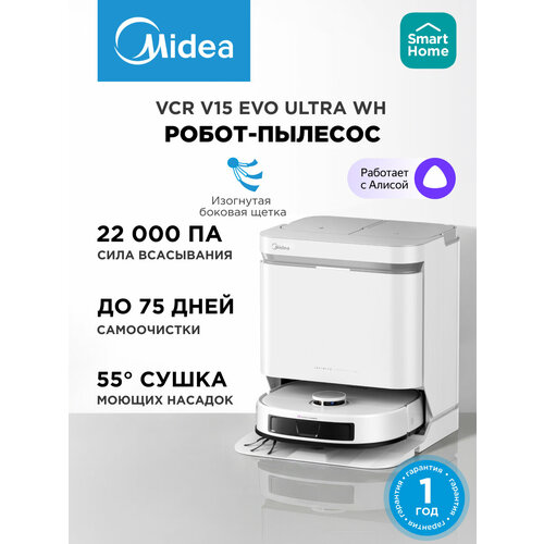 �����-������� Midea VCR V15 EVO ULTRA WH, Wi-Fi, 22 000 ��, RU ������, ������� �����������, ����� �������, HEPA, LiDAR, ������ ������ 42671 ����