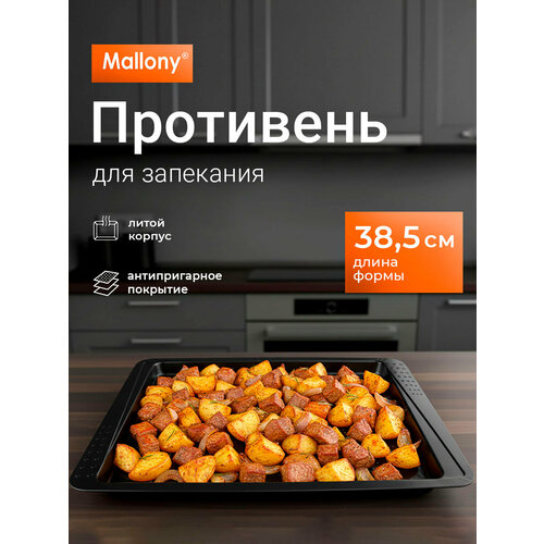 ��������� ��� ��������� � ������������� ��������� Mallony Favore, 38.5 x 26.5 x 1.4 ��, ������ ������ 740 ����