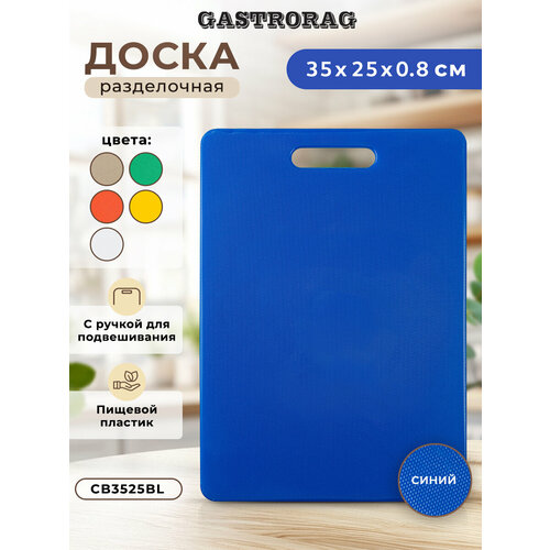 ����������� ����� � ������ Gastrorag CB3525WT, ������������, �������, �����, ������ ������ 770 ����