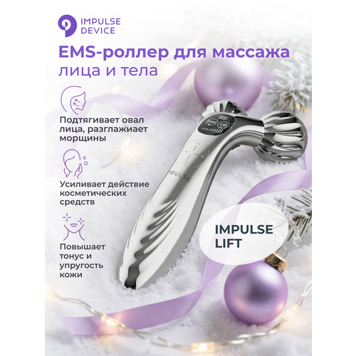 EMS �������� ��� ���� � ���� Impulse Lift , � ����������� � ���������, ���� �����������, ������ ������ 8439 ����