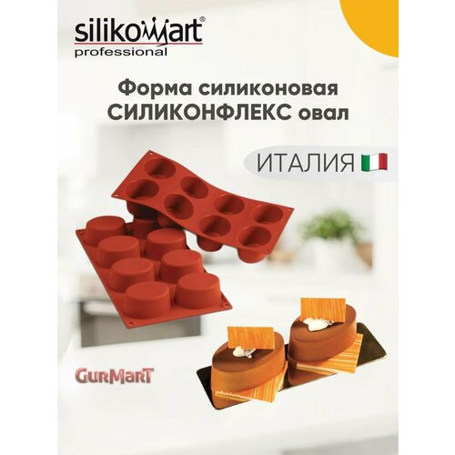 ����� ����������� ��� ������� � �������� ������������ ���� ������� Silikomart SF055 / ����� ��� �������, �������, ������, ������ ������ 4031 ����