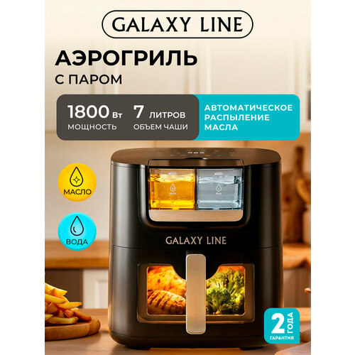 ��������� ������������� Galaxy LINE GL 2533, � ����� � ����������, 7 �, ������ ������ 31230 ����