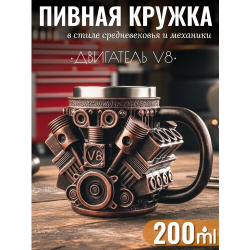 ������ ��� ���� ��������� V8 3D �� ����������� ����� � ���������� / ������ ������ 200 �� VITTOVAR, ������ ������ 1350 ����