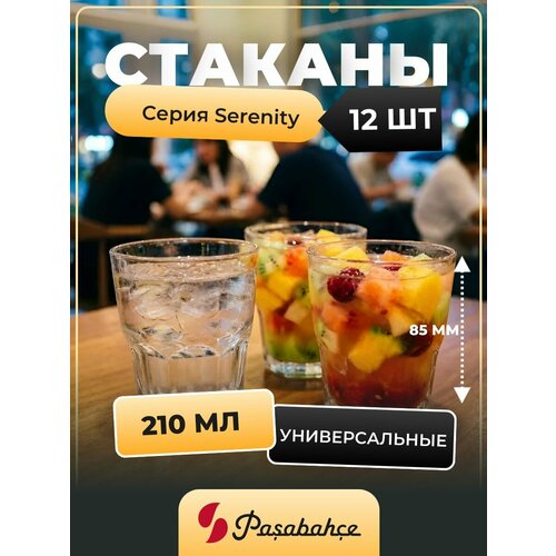 ����� �������� Pasabahce Serenity, 12 ��, 210 ��, ������, ��� ����, ��������, �����, ���������, ������ ������ 3700 ����