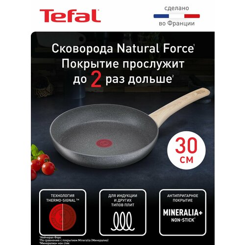 ��������� Tefal Natural Force, 30 ��, G2660772, ������ ������ 6499 ����