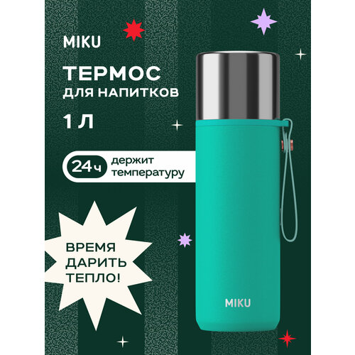 ������ ��� �������� MIKU 1000 �� (���������), ������ ������ 4541 ����