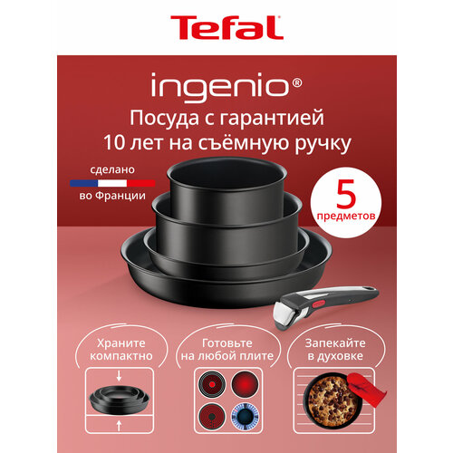 ����� ������ Tefal Ingenio Unlimited On L3959543, 5 ���������: ��������� 22/28 �� + ����� 16/20 �� + 1 ������� �����, ������ ������ 21999 ����