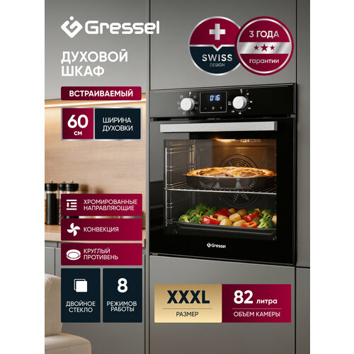 ������������ ������� ���� Gressel U6EB58100, 60 ��, ��������� ����������, ����������� �������, 82 �, ������ ������ 31441 ����