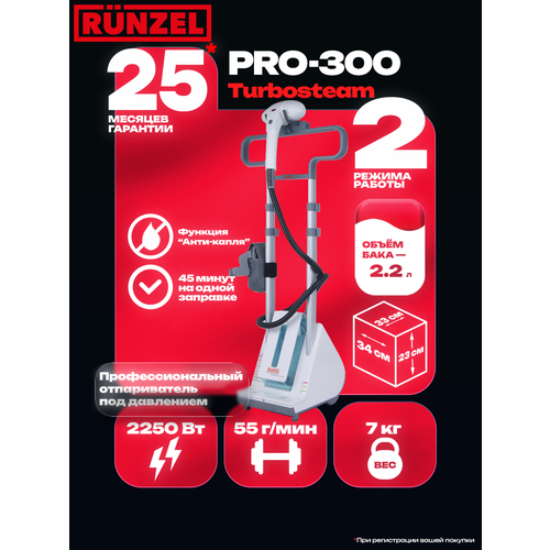 ������������ RUNZEL PRO-300 TurboSteam ������� (EAC), �����/�������/�����, ������ ������ 39980 ����