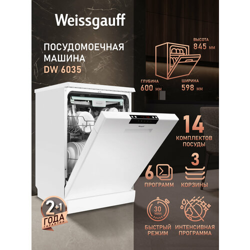 ������������� ������ Weissgauff DW 6035 (����������� 2024 ����),3 ���� ��������, 3 �������, 14 ����������, 6 ��������, ���������� ��������, ������ ������ �� ��������, ������ �� 24 �����, ����������� ���������� ������, ������ ������ 35217 ����