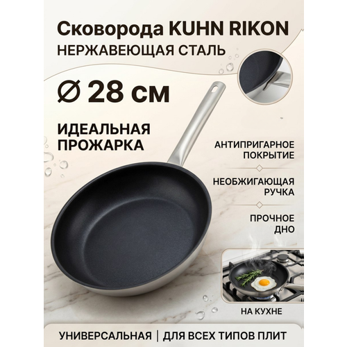 ��������� Kuhn Rikon Fresh � ��������� Teflon platinum plus, 28 ��, ������ ������ 12130 ����