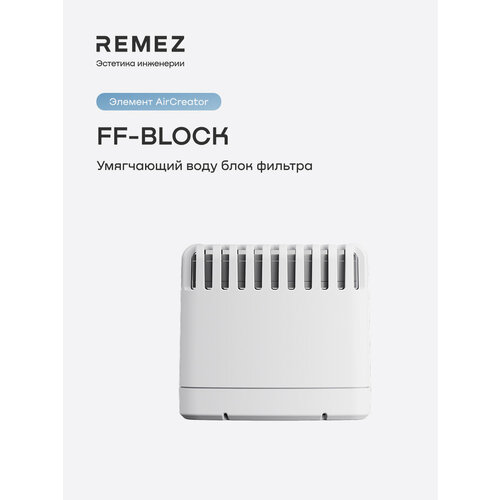 ������� �������� ��� ��������� ���� ��� �������������� ��������� REMEZ AirCreator RMC-411 (������ ����), ������ ������ 1290 ����