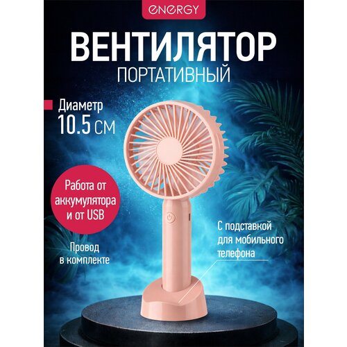 ���������� ENERGY EN-0610 USB (����������, �����������) �������, ������ ������ 1371 ����