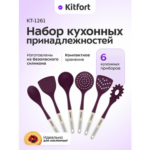 ����� �������� ��������������� Kitfort ��-1261, ������ ������ 1790 ����