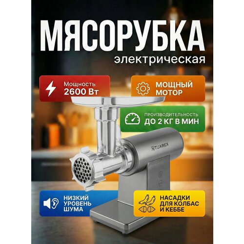 ��������� ������������� � ��������� TUAREX TK-2209 / 2600 �� / �� 2��/���, ������ ������ 16509 ����