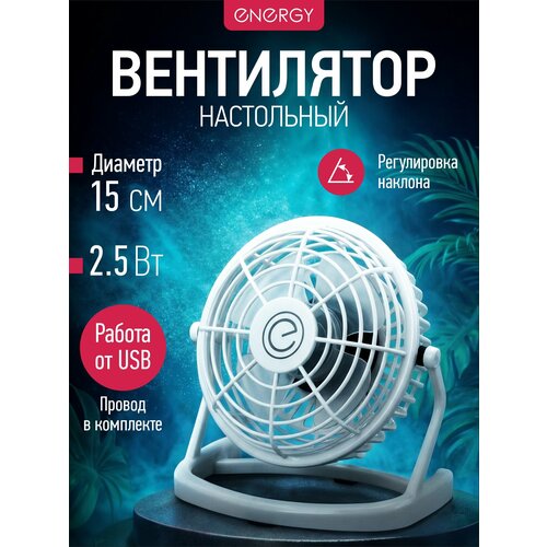 ���������� ���������� Energy EN-0604 RU, white, ������ ������ 565 ����