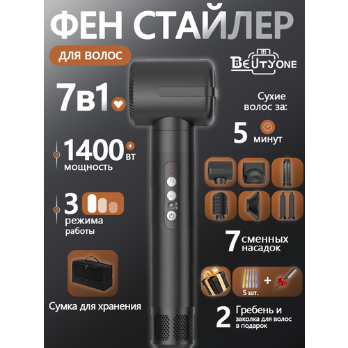 ��� ��� ����� beutyone 8 � 1, ���������������� ������� ��� �����, � ��������� ��� ������� � �������, ������ ������ 8499 ����