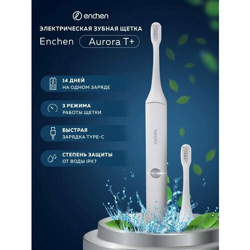 ������������� ������ ����� Enchen �������������� ������������� ������ ����� Enchen Aurora T+ (Red) / 3 ������ ��� ������ ������� ���, ��� ��������, ������� �������, ������ ������ 1490 ����