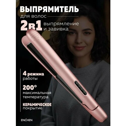 ������ ��� ����� | ����������� ����� ���������������� Enchen Enrollor Hair Curling Iron, ������ ��� �����, �������, ������ ������ 1390 ����