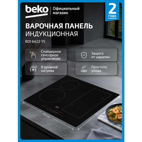 ������������ ����������� Beko BOI 6422 YS, 4 ��������, ������, ������ ������ 25999 ����