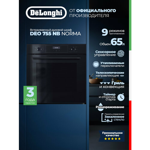 ������������ ������������� ������� ���� DEO 755 NB NORMA, 65 �, ���������, �����, ��������� ������, 9 ��������, ������ ������ 29895 ����
