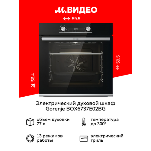 ������������� ������� ���� Gorenje BOX6737E02BG, ������ ������ 41572 ����