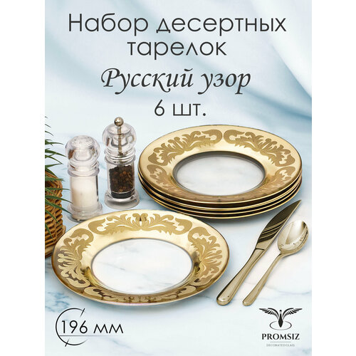 ������� ���������, ����� ������� PROMSIZ ������� ����, 19,5 ��, 6 ��., ������ ������ 2503 ����