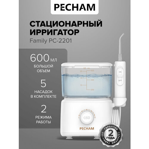 ��������� ��� ������� ��� ������������ PECHAM Family, 600 ��, ��� ��������, ���������, ����������� �����, ��������, ������ ������ 9705 ����