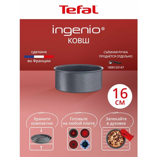 ���� Tefal Ingenio Natural Force L3962802, 16 ��, �����, ������ ������ 3314 ����