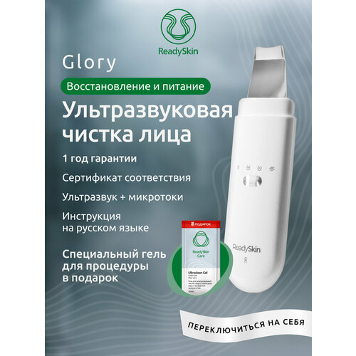 ReadySkin �������������� ������� Glory, 1 �������, ������ ������ 5682 ����