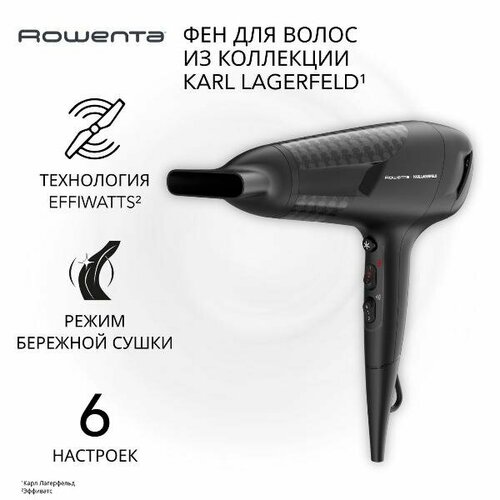 ��� Rowenta Karl Lagerfeld Studio Dry CV581LF0, ������ ������ 3080 ����
