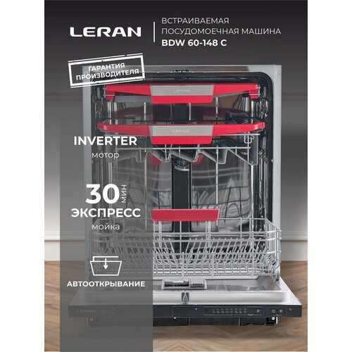 ������������ ������������� ������ LERAN BDW 60-148 �, ����������� �����, A+++, ������ ������ 37990 ����