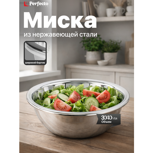 ����� �� ����������� ����� 26 �� PERFECTO LINEA Chef (24-000260), ������ ������ 407 ����