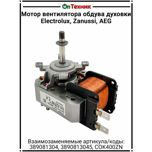���������� ������ ������� ZANUSSI 3890813045, 25W, 220-240V, ���� 35�� (�/����������) COK400ZN 389081304, ������ ������ 4308 ����
