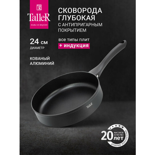 ��������� TalleR Flavour, ������� 24 ��, ������ ������ 3465 ����