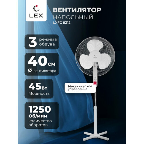 ���������� ��������� LEX LXFC 8312, 3 ��������, ������� �������� 40 ��, ������ 125 ��, �������� 45 ��, ������ ������ 1841 ����
