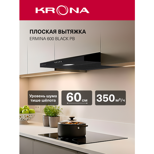 ������� ������� Krona Ermina 600 PB black ������, ������ ������ 4874 ����