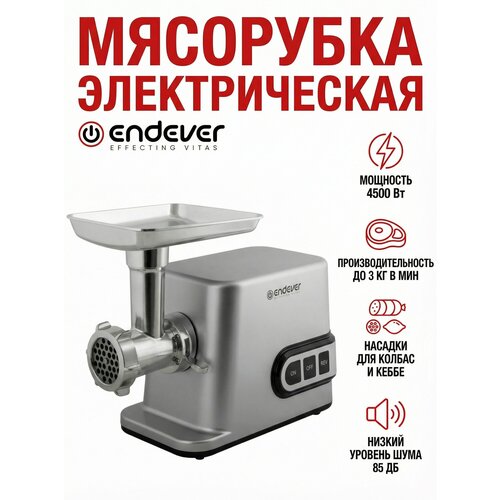 ������������� ��������� Endever SIGMA-112, ������ �� ����������, ������������� �����, 4500��, ������ ������ 15880 ����