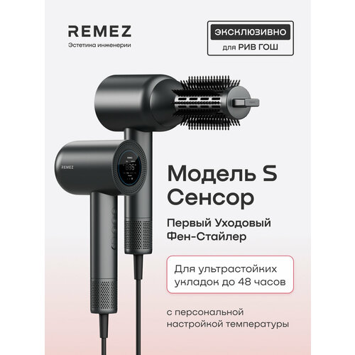 ���-������� ��� ����� ���������������� REMEZ Model S SENSOR RMB-707GA (������� ��� �������, ������� ����, ������������), ������ ������ 42490 ����