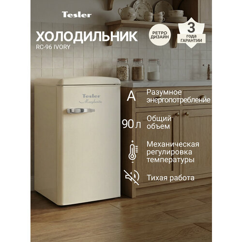 ����������� TESLER RC-96 IVORY, 90 �, ����� �, �����-�����, ������ ������ 61490 ����