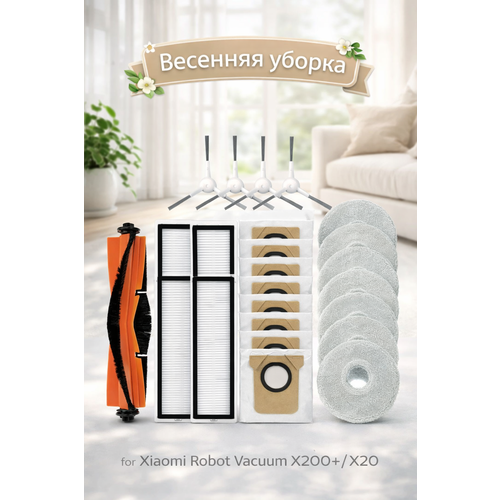 ��� Xiaomi Robot Vacuum X20Plus/X20+ ���������� ��� ������-��������, ������ ������ 2594 ����