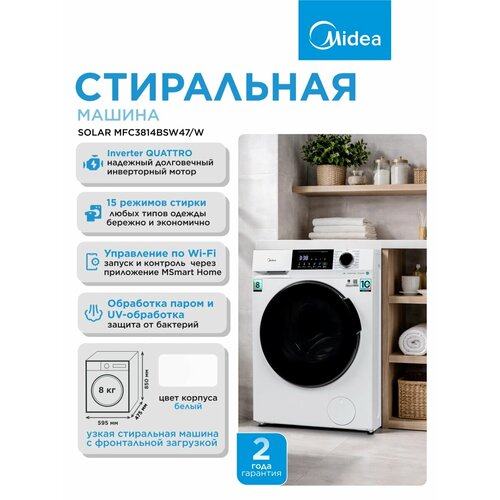 ���������� ������ Midea MFC3814BSW47/W ��: A �����������, ����. ��������:8�� �����, ������ ������ 44733 ����