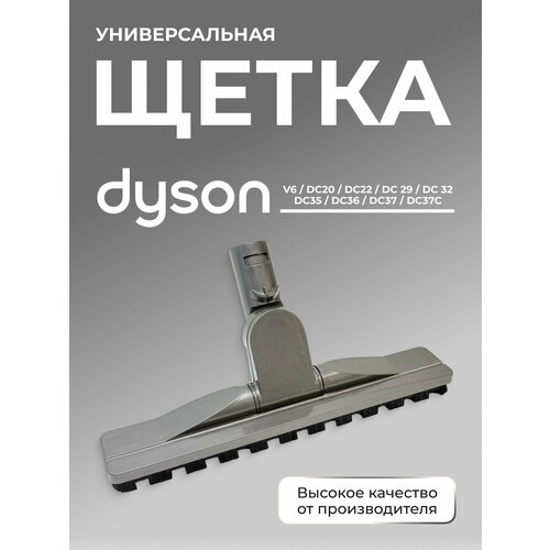 �����/������� ABC ��� �������� Dyson V6, DC35, DC36, DC37, DC37C, DC41C, ������ ������ 2483 ����
