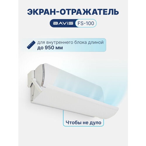 �����-���������� ��� ������������ ���������� ���� BAVIS FS-100 (1000 ��), ������ ������ 4140 ����
